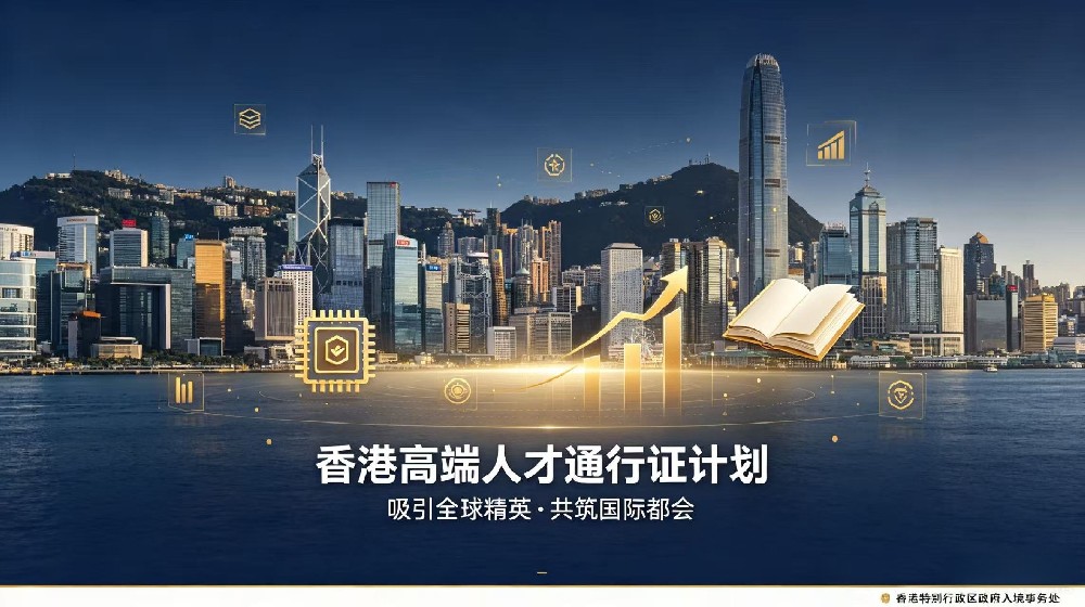 高才通.jpg